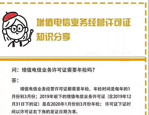 增值電信業(yè)務(wù)經(jīng)營許可證年報(bào)申請全攻略 聚焦第二類增值電信業(yè)務(wù)