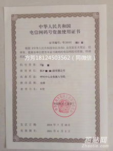 深圳企業(yè)開展第二類增值電信業(yè)務（信息服務業(yè)務）所需條件及咨詢調(diào)研指南